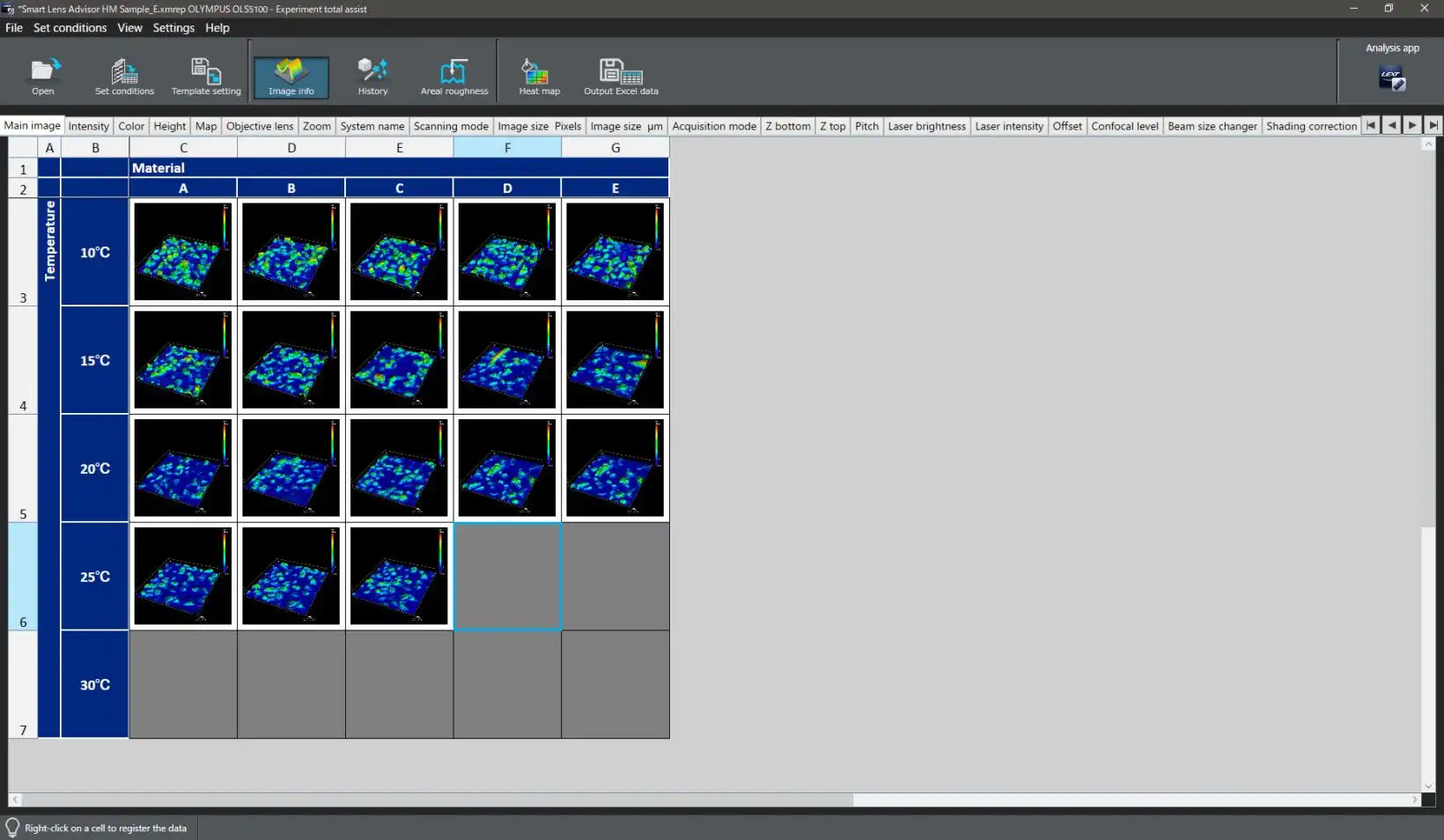 全方位数据采集