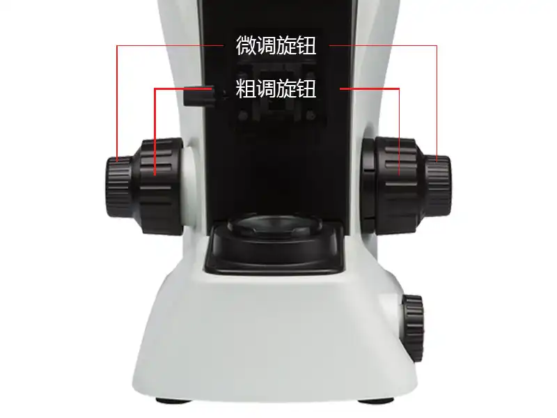 粗,细对焦控制 粗,细对焦控制